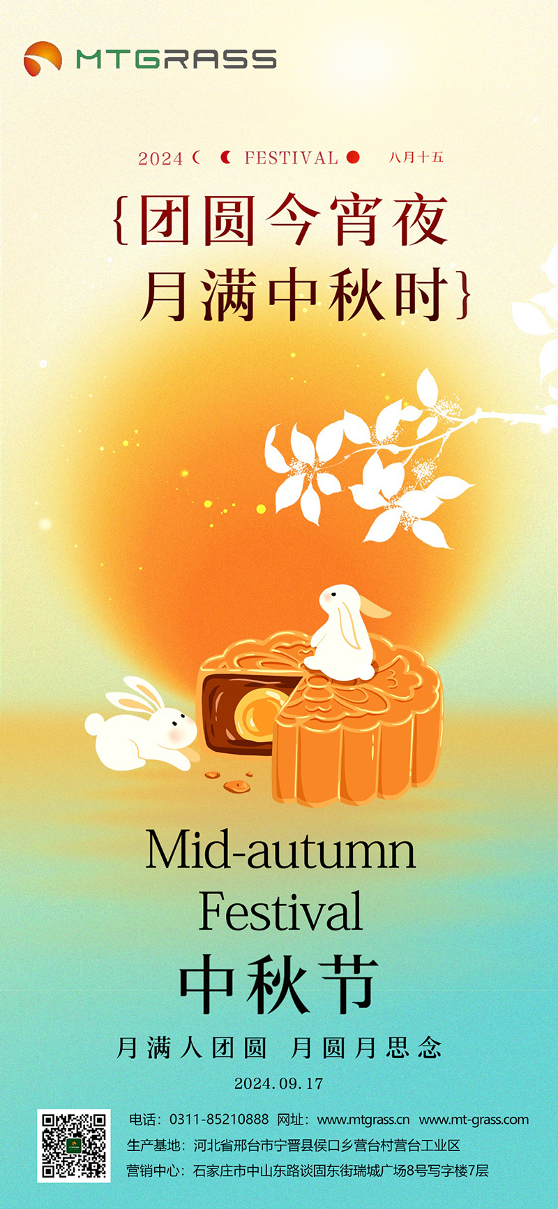 Mid-Autumn Festival